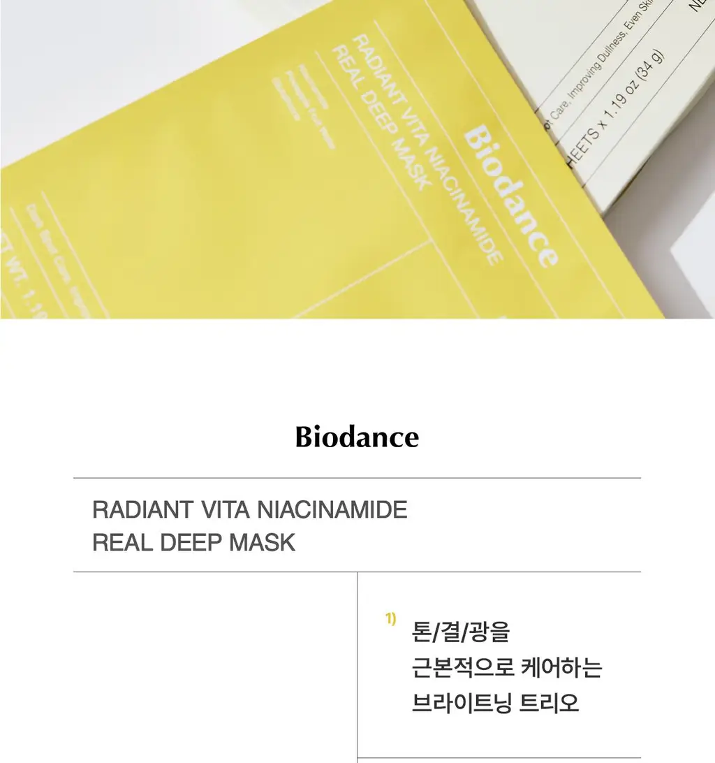 [원조겔팩] 바이오던스 리얼 딥 마스크 4매 (PDRN, 콜라겐, 세라놀, 비타, 씨켈프) 상세페이지 126